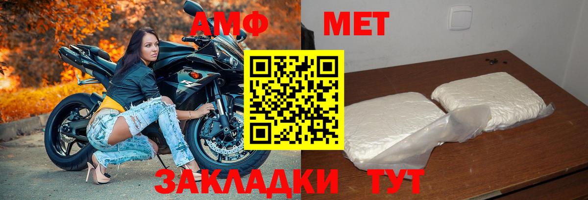 АМФ VHQ Томск