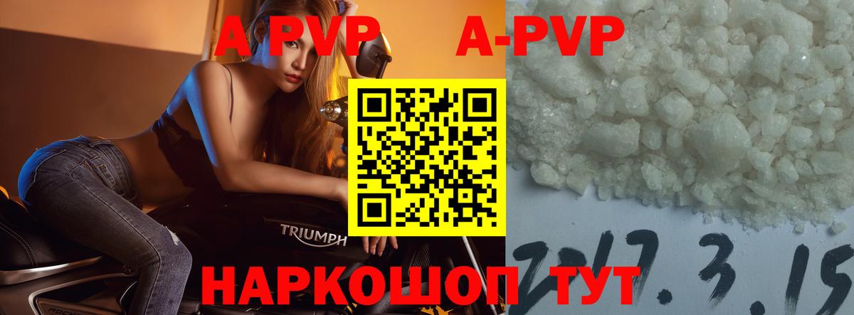 А ПВП Crystall  как найти закладки  Томск  A PVP мука  Alpha-PVP крисы CK  Вход с VPN 