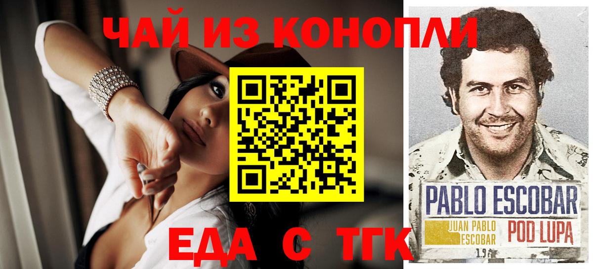 Томск  Cannafood марихуана  Вход с VPN 