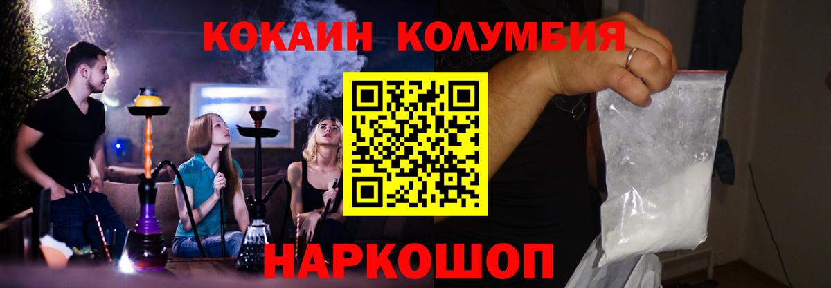 КОКАИН 98% Томск