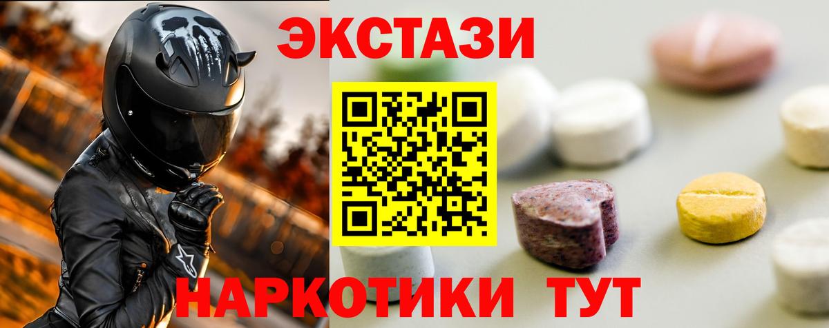 Ecstasy  Ecstasy MDMA  Вход с VPN  Томск  Ecstasy Philipp Plein 