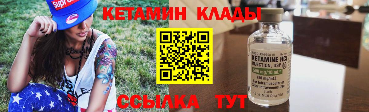 Томск  Кетамин VHQ  Вход с VPN 