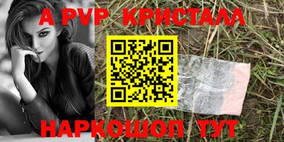 кристаллы Бугуруслан