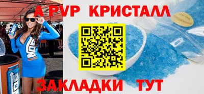 кристаллы Бугуруслан