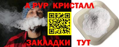 кристаллы Бугуруслан