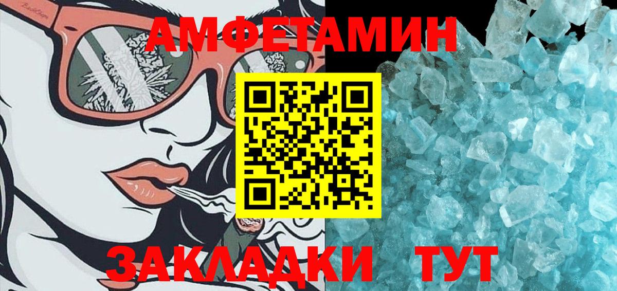 Первитин витя  МЕТАМФЕТАМИН  Томск  Первитин витя  Вход с VPN 