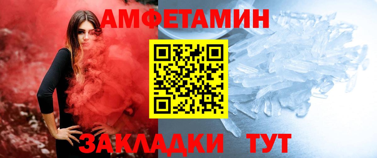 МЕТАМФЕТАМИН кристалл Томск