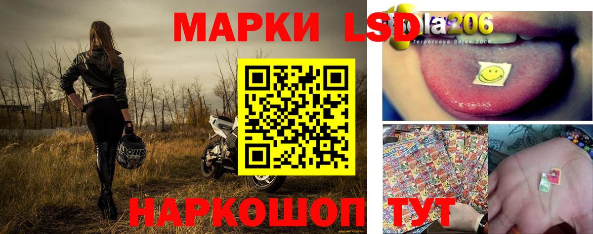 Марки 25I-NBOMe  Марки 25I-NBOMe 1,8мг  Вход с VPN  Томск 