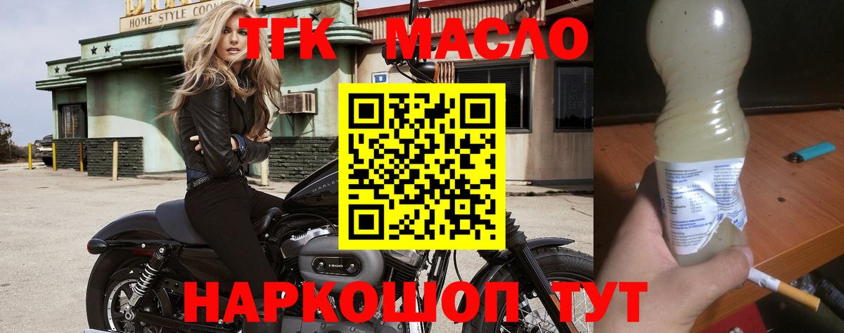 даркнет сайт  Дистиллят ТГК концентрат  Вход с VPN  Томск 